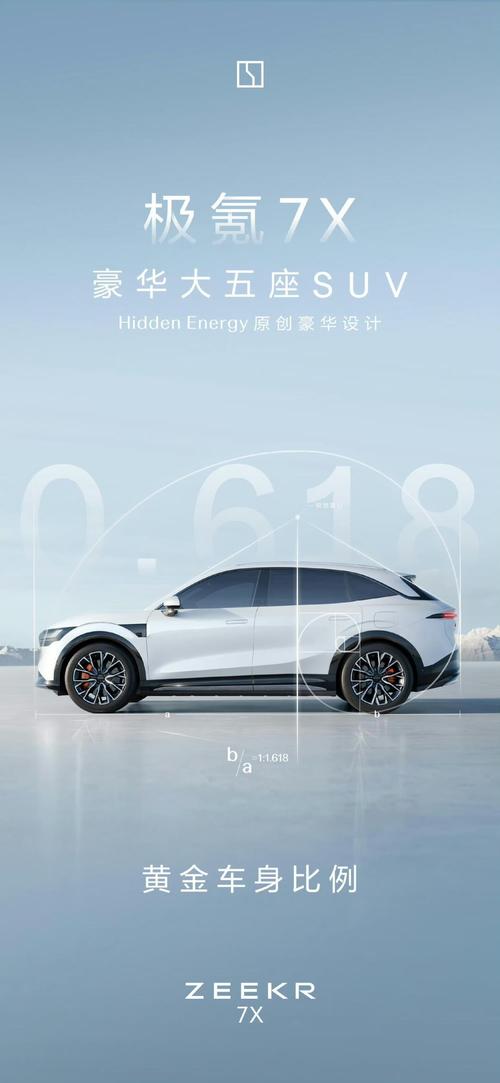 惠州102雪佛兰的品牌故事与传播，极氪X紧凑型SUV的时尚与科技